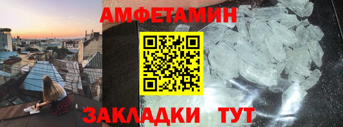 Амфетамин Розовый Верхняя Пышма