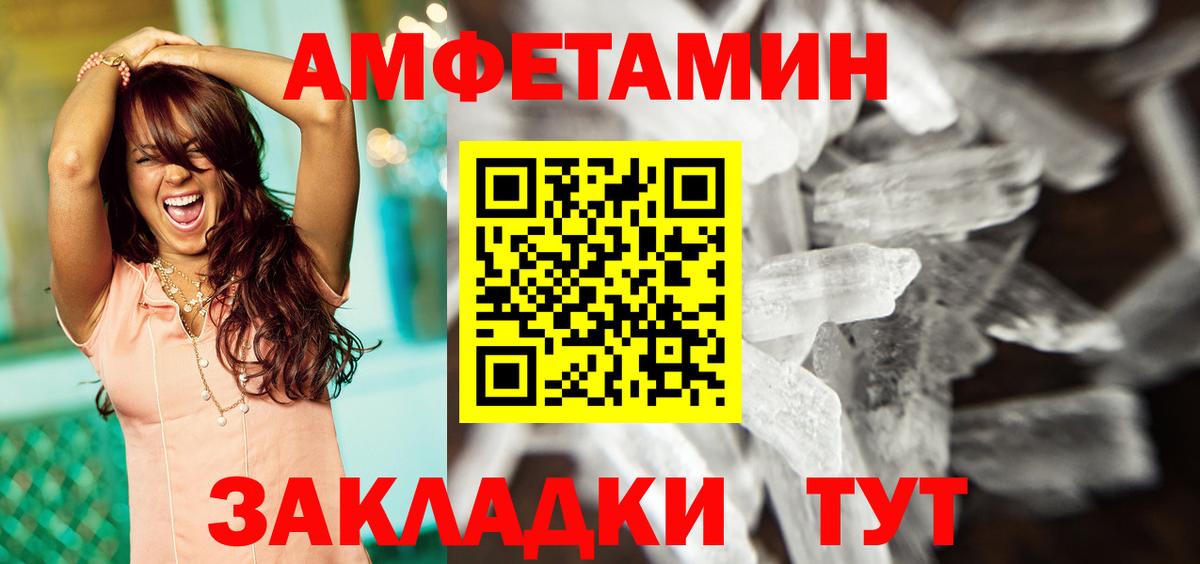 Амфетамин 97% Верхняя Пышма