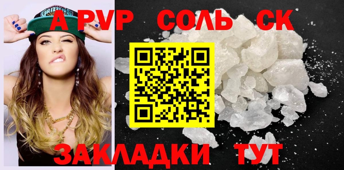 A PVP СК КРИС  Alpha-PVP СК КРИС  Верхняя Пышма 