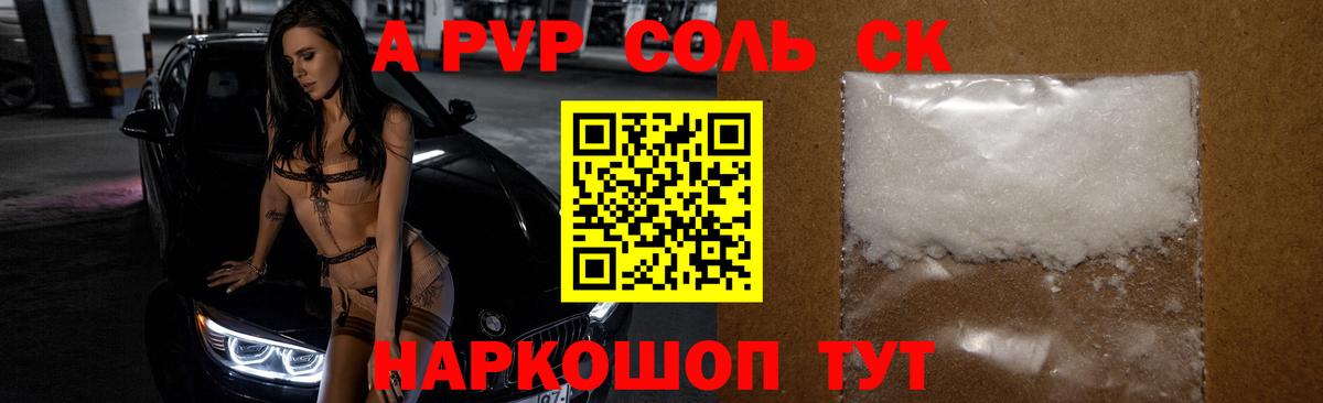 Альфа ПВП Соль Верхняя Пышма