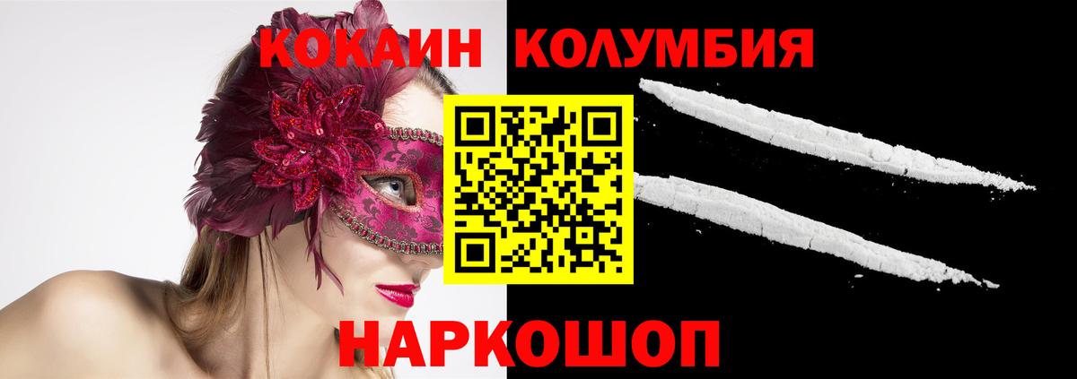 КОКАИН Колумбийский  цена   COCAIN Fish Scale  Верхняя Пышма 
