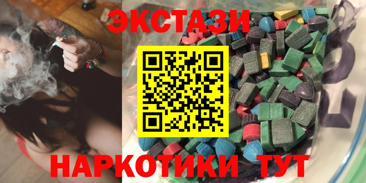 Экстази 280мг Верхняя Пышма