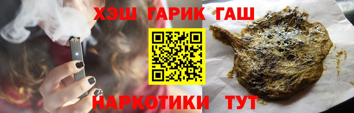 ГАШ  Верхняя Пышма  Гашиш 40% ТГК  ГАШИШ гашик 