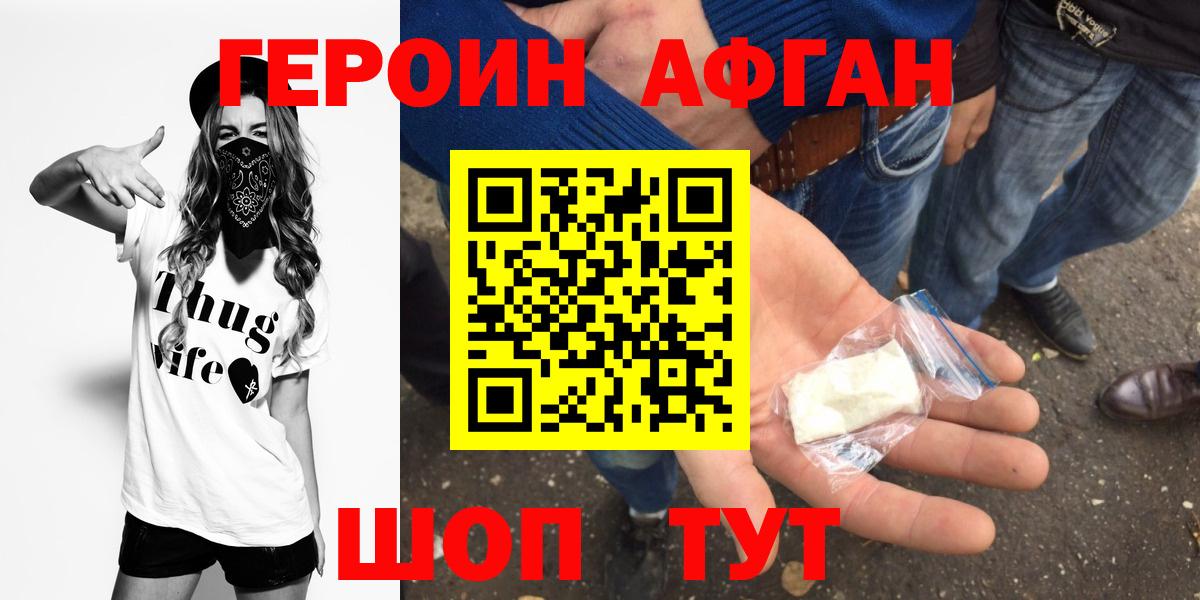 ГЕРОИН  Героин белый  Вход с VPN  Верхняя Пышма 