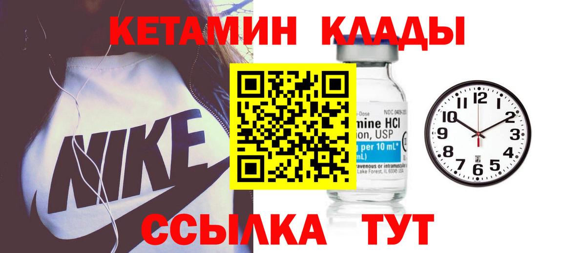Кетамин ketamine Верхняя Пышма