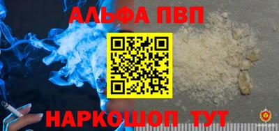 мефедрон VHQ Апшеронск