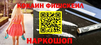 кокаин премиум Заводоуковск