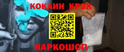 кокаин премиум Заводоуковск