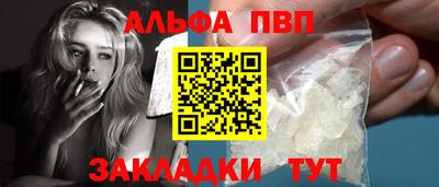 альфа пвп Аргун