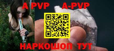 альфа пвп Аргун