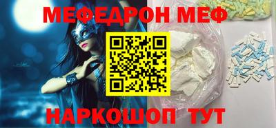 мефедрон VHQ Апшеронск