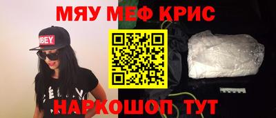 мефедрон VHQ Апшеронск