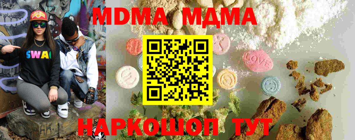MDMA кристаллы  Верхняя Пышма 