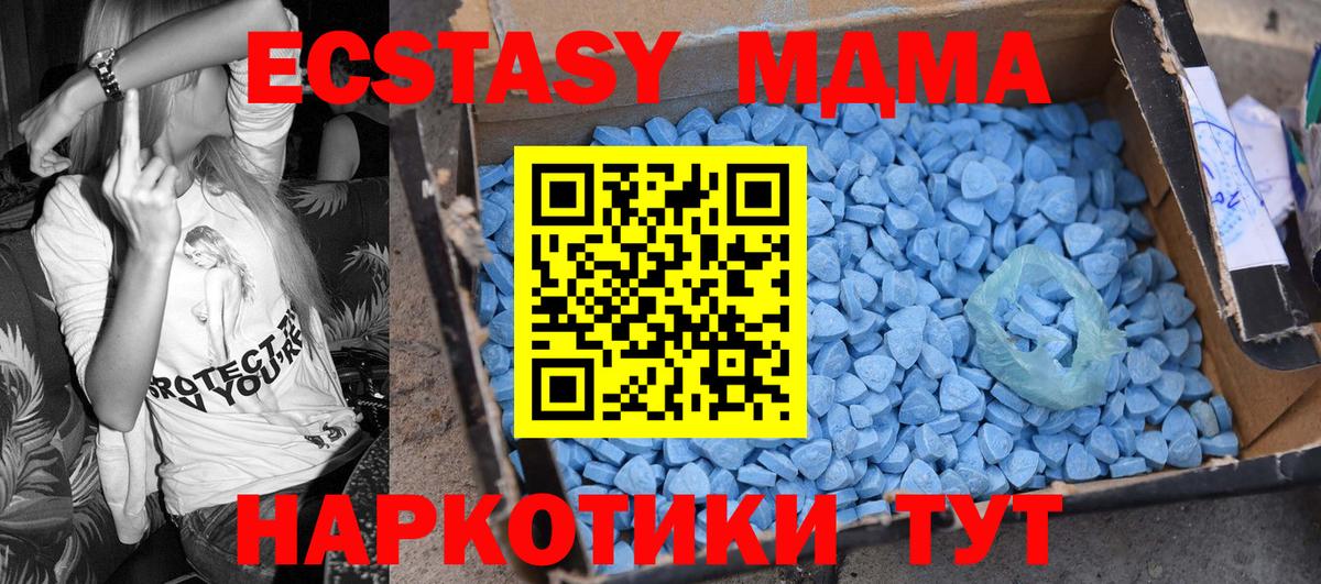 Верхняя Пышма  МДМА crystal  MDMA crystal  MDMA  Вход с VPN 
