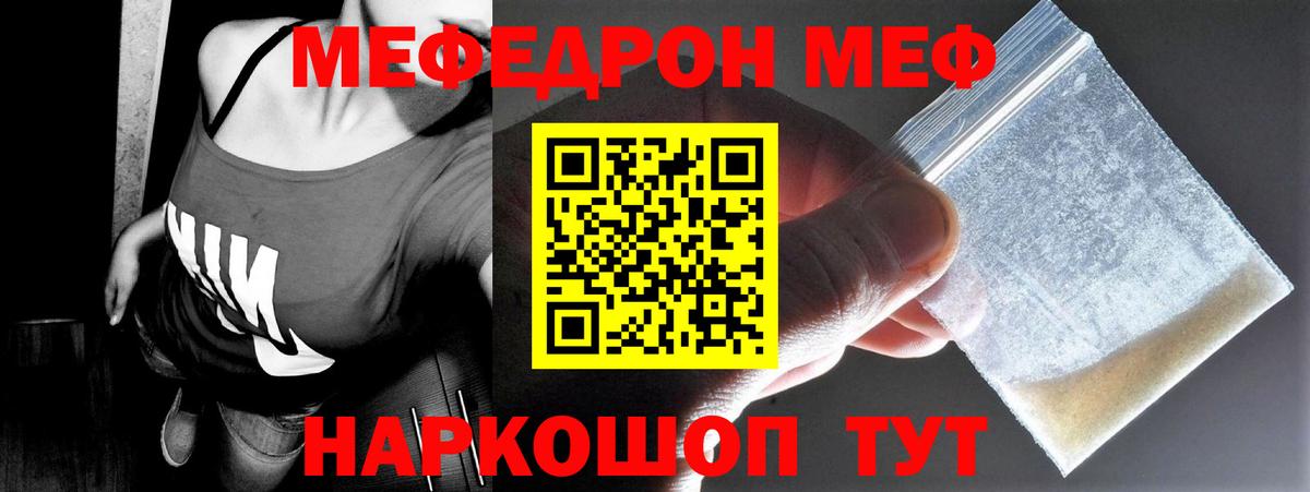 Мефедрон  Верхняя Пышма