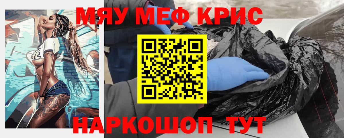 Верхняя Пышма  Меф кристаллы  МЯУ-МЯУ 4 MMC  Вход с VPN 