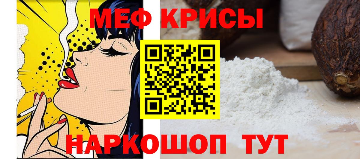 Меф  МЕФ mephedrone  Верхняя Пышма  Мефедрон VHQ 