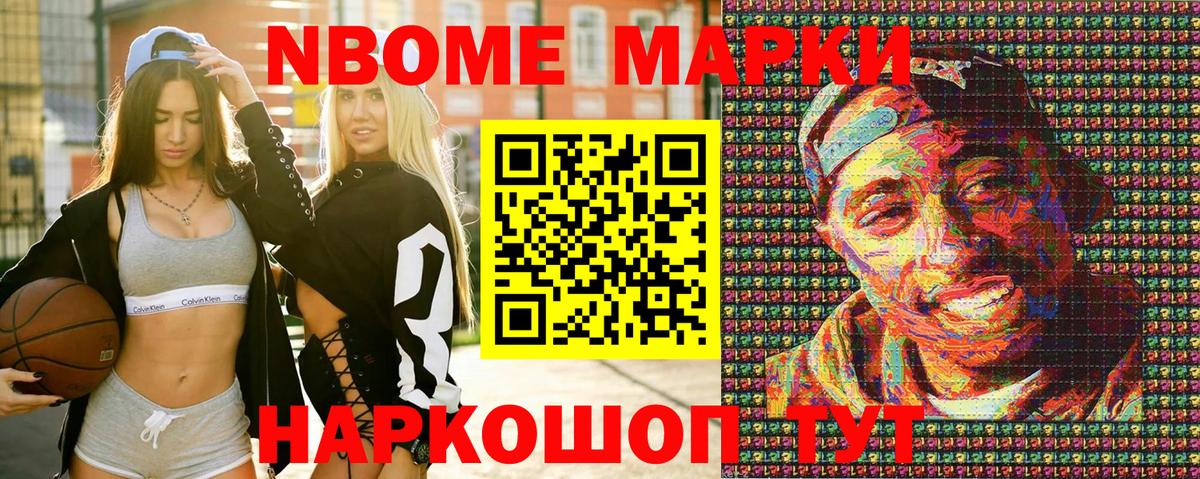 Марки 25I-NBOMe 1,5мг  Марки 25I-NBOMe  Верхняя Пышма  Марки 25I-NBOMe 1,5мг 