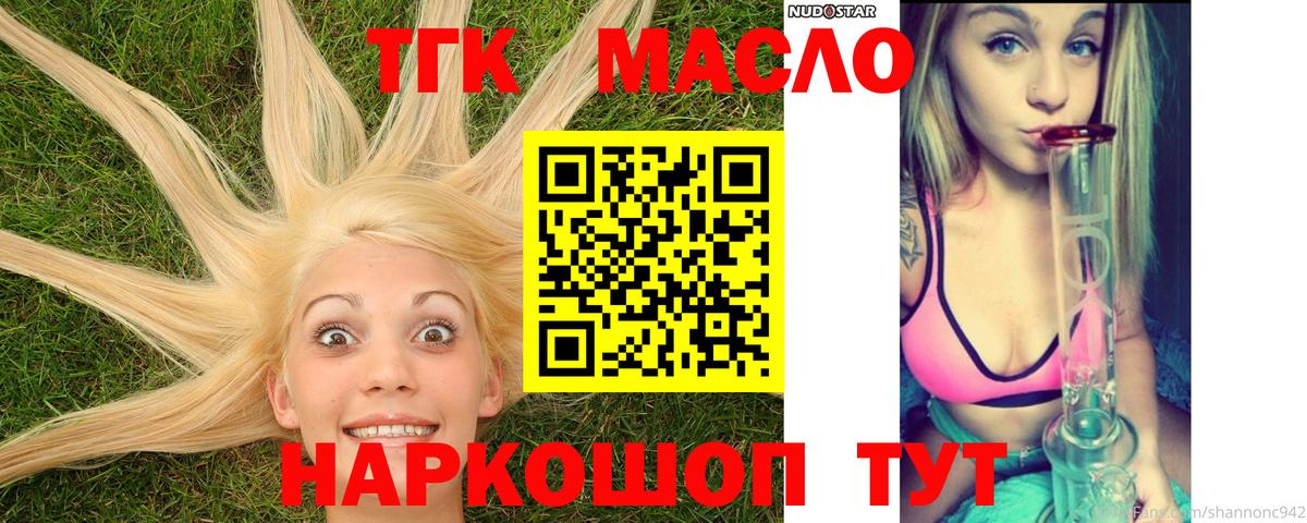 Дистиллят ТГК вейп с тгк Верхняя Пышма