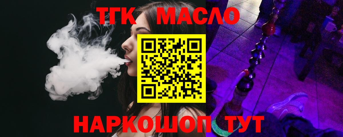 продажа наркотиков  ТГК концентрат  Верхняя Пышма  Вход с VPN  ТГК жижа 
